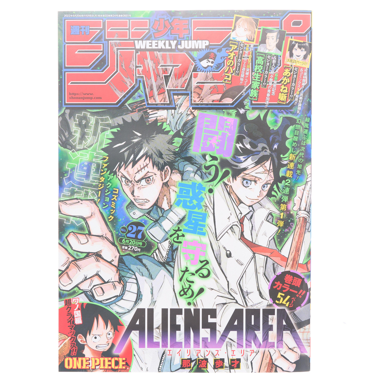 Shonen Jump Weekly Manga Magazine (Vol 20 29/04/24 Issue) 670g