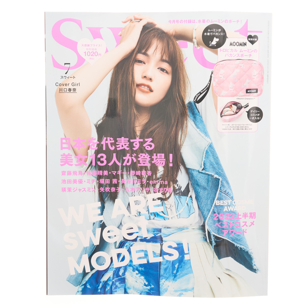 雑誌sweet - ファッション