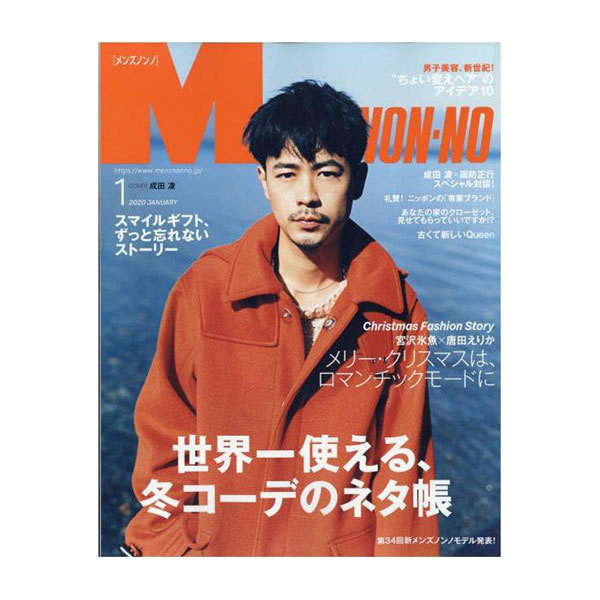 Issue)　NO　NON　MEN's　Monthly　g　2023　Magazine　615　(December　ジャパンセンター