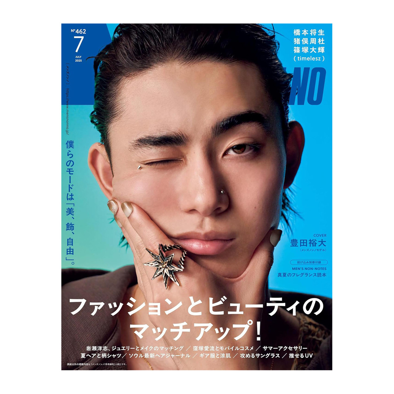 エンドレス : 木村拓哉×MEN'S NON-NO写真集