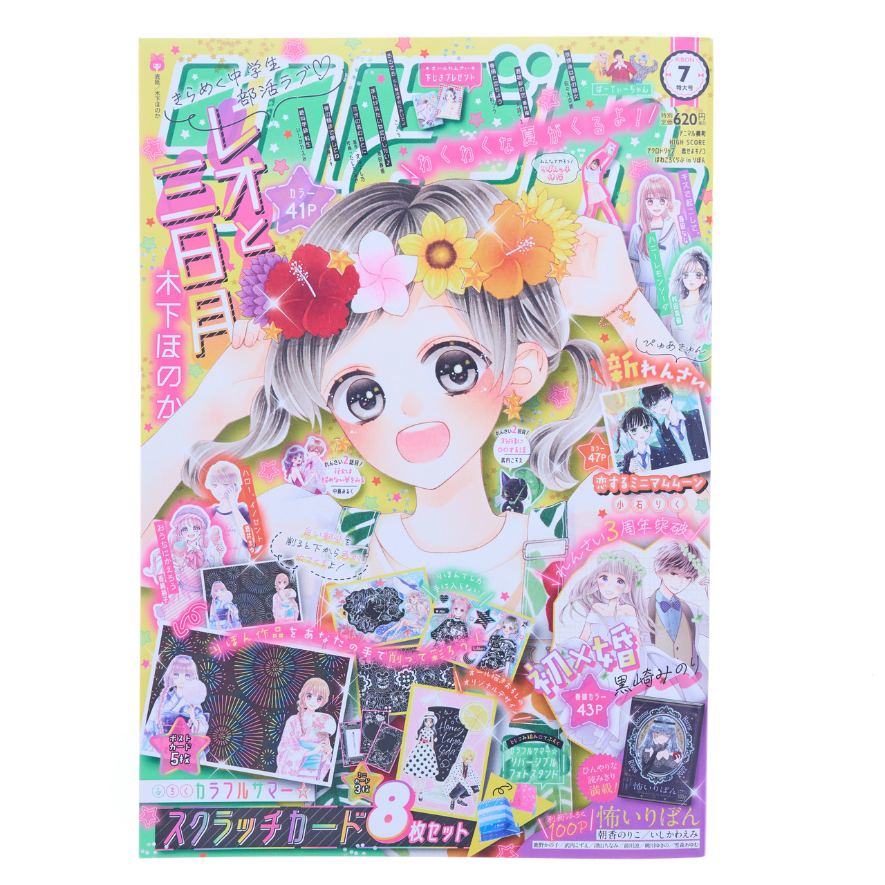 Special Exhibition of the Girl's Manga Magazine Ribon