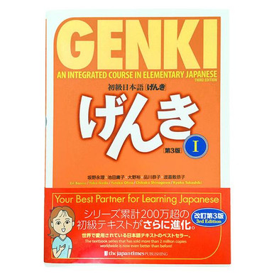GENKI げんき I & II 第3版セット GENKI げんき I & II 第3版セット Amazon | GENKI: An