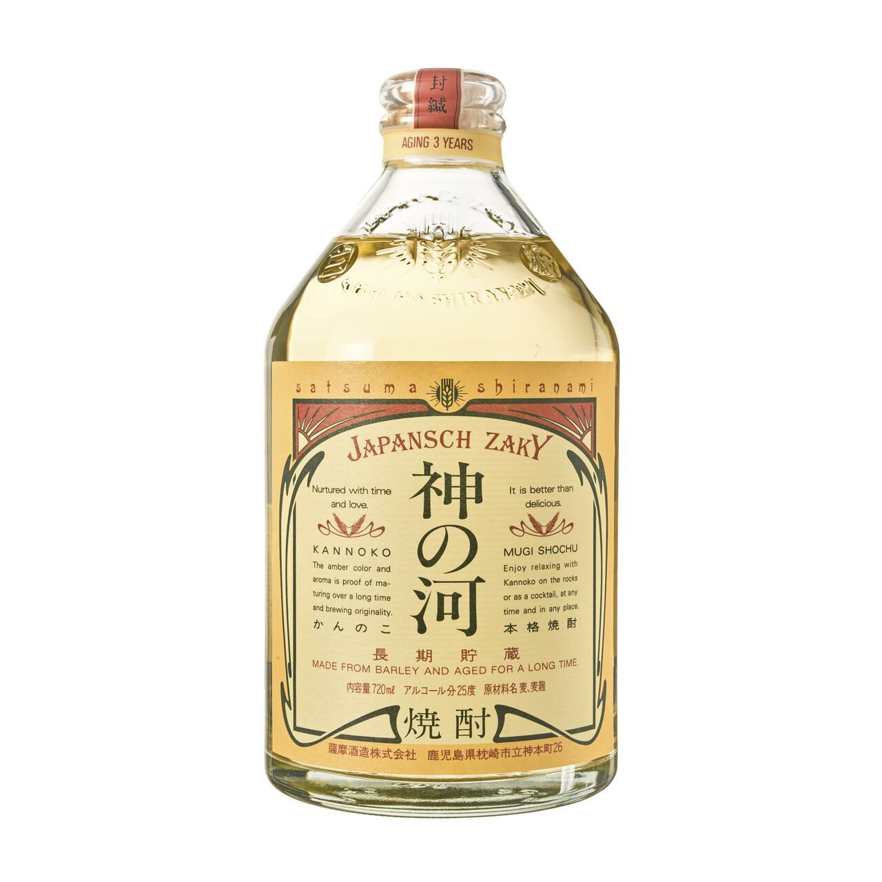 Satsuma Kannoko Barley Shochu - 720 ml - ジャパンセンター