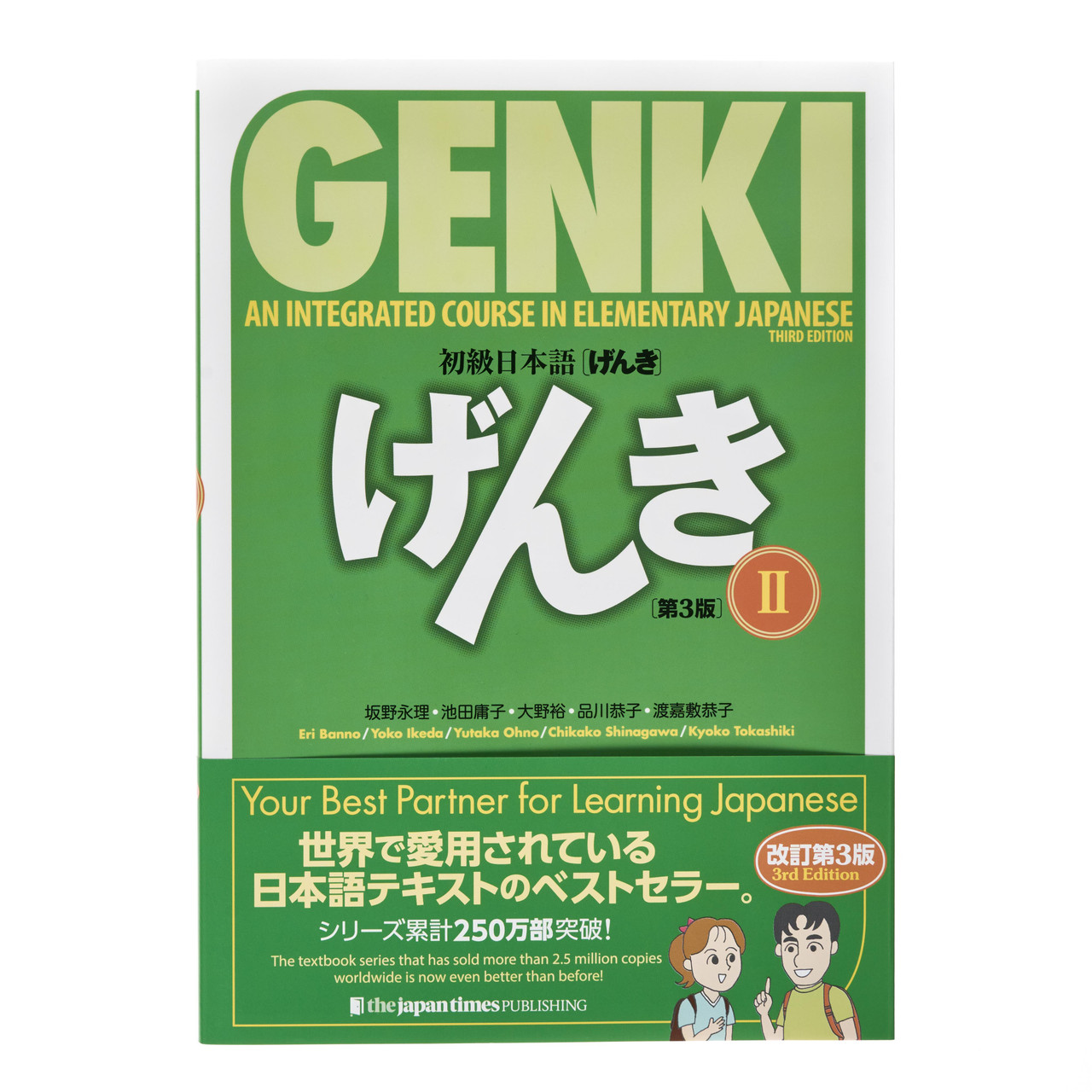 Genki II 3rd Edition Textbook - 675 g - Japan Centre