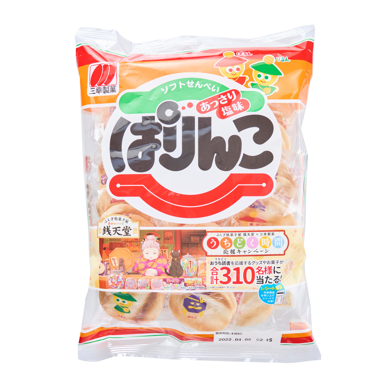 Sanko Seika Parinko Lightly Salted Rice Crackers - 95 g, 30