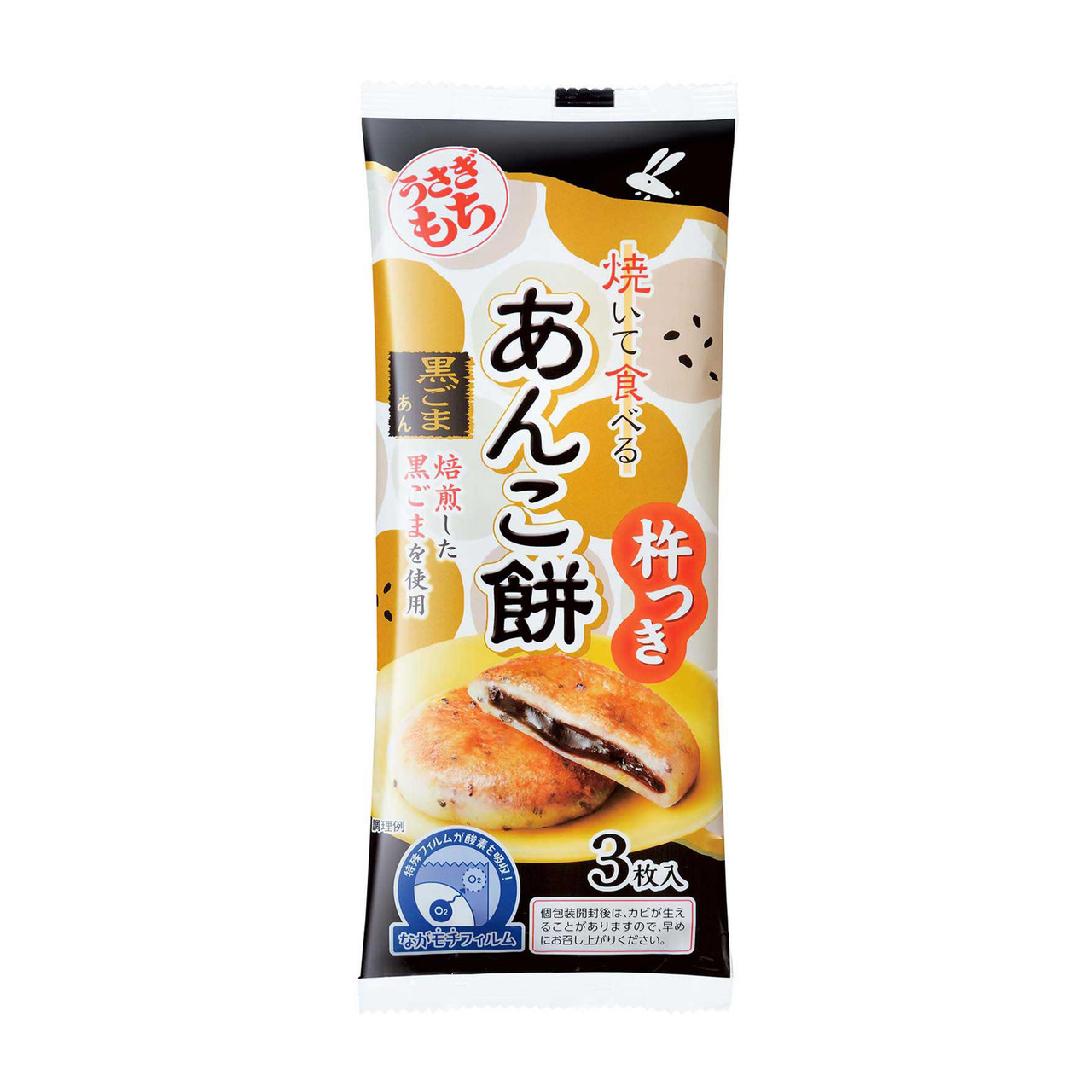 ミチビッシュ専用　sesame bean Japanese golden sesame seeds - 日本産洗い胡麻 金 - 50g – the