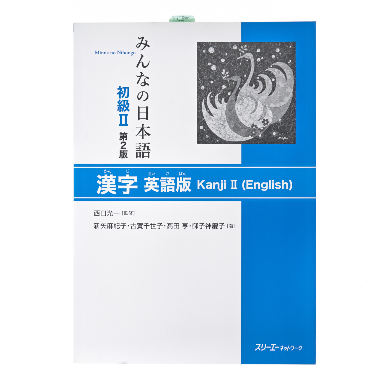 日本語学習参考書 約55冊セット 日语学习参考书 日语学习书Shin Nihongo 500 Mon N1 JLPT 新にほんご500問新