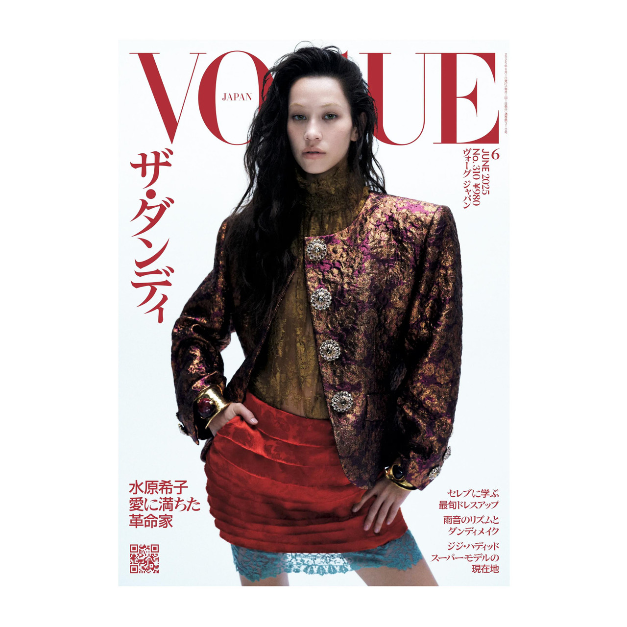 No.1 VOGUE JAPAN おまとめセット 25thcover.jpg