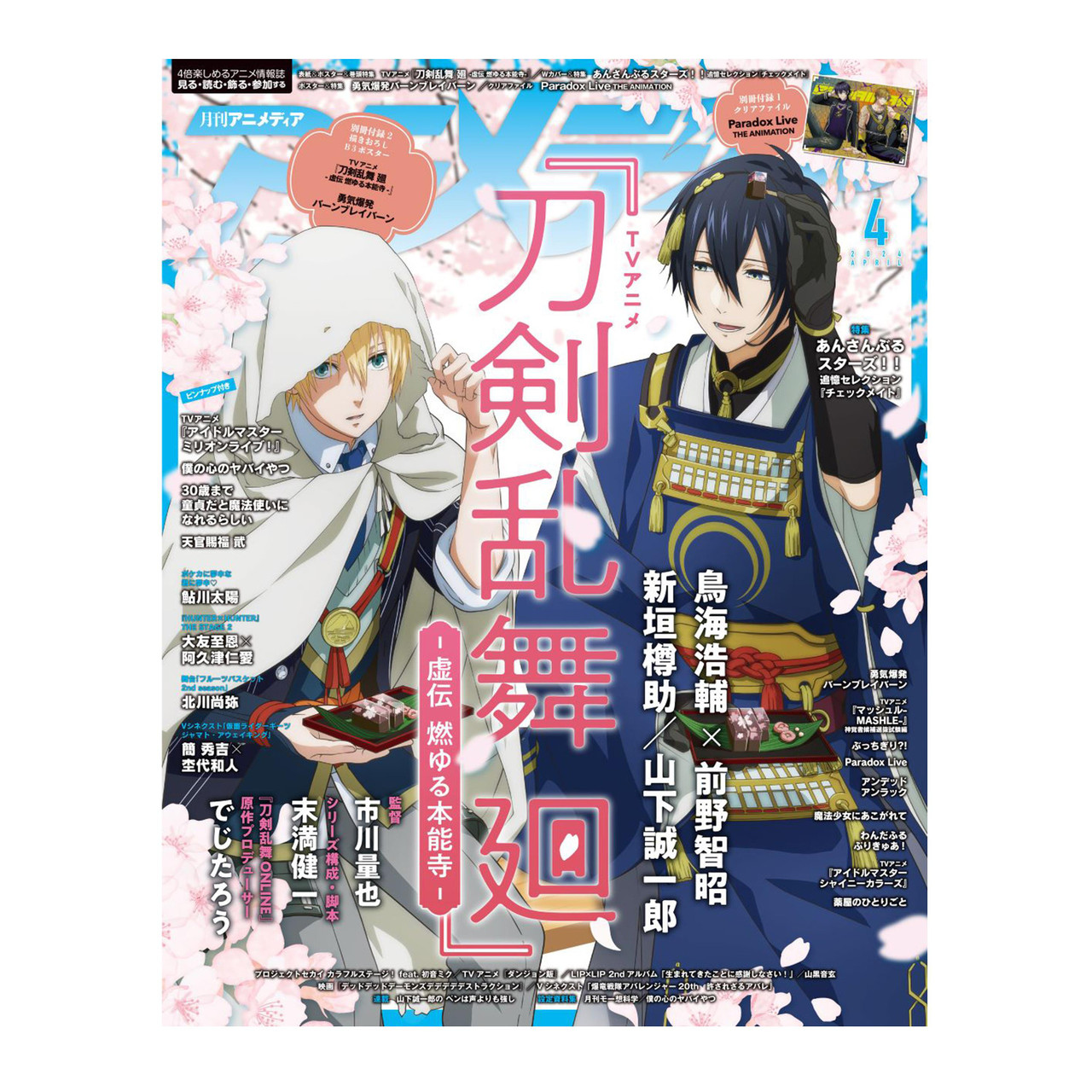 Animedia Monthly Magazine (July 2025 Issue) - 505 g