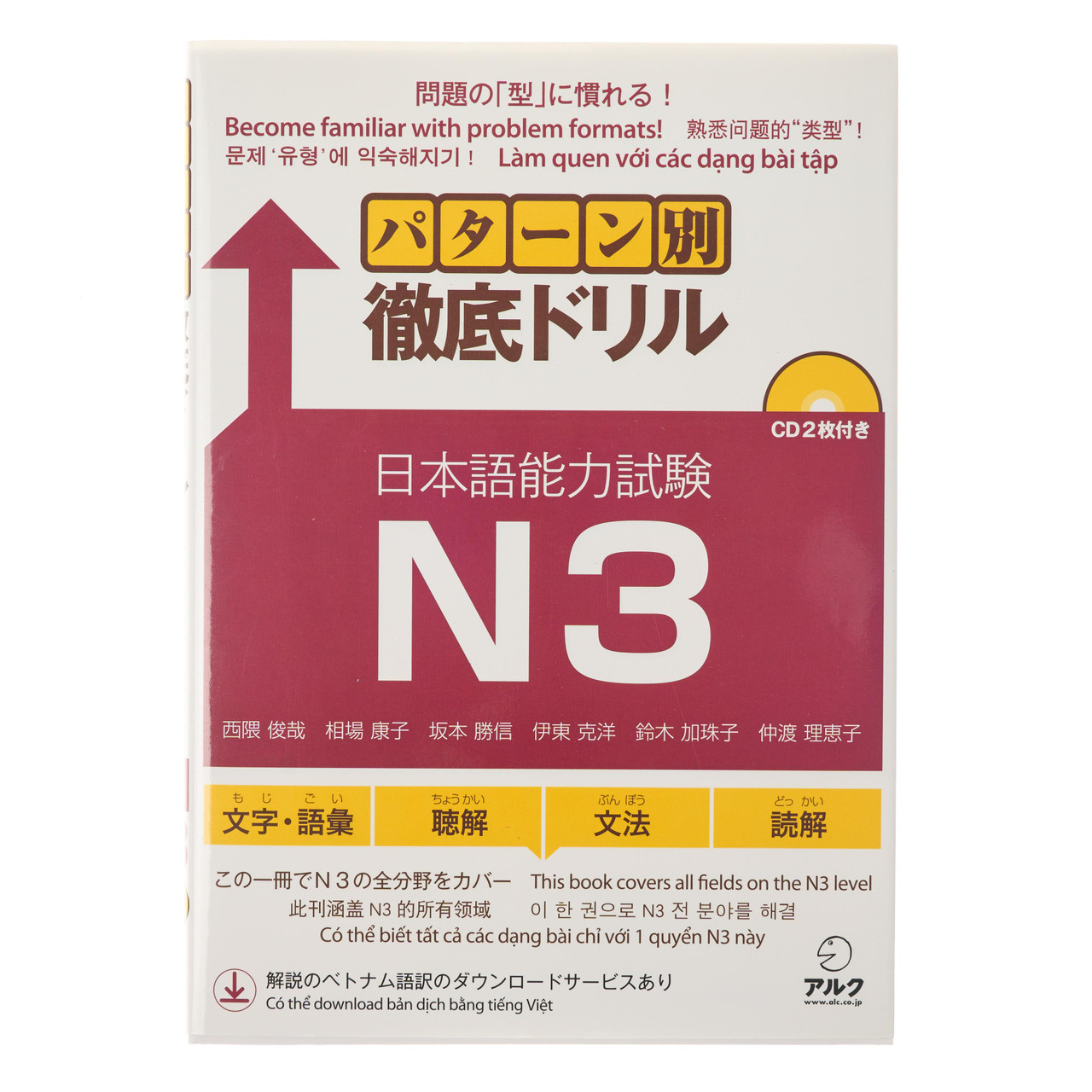 Japanese Language Proficiency Test N3 Drill Textbook - 500 g