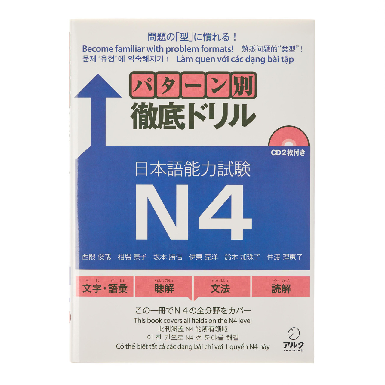 Japanese Language Proficiency Test N4 Drill Textbook - 500 g