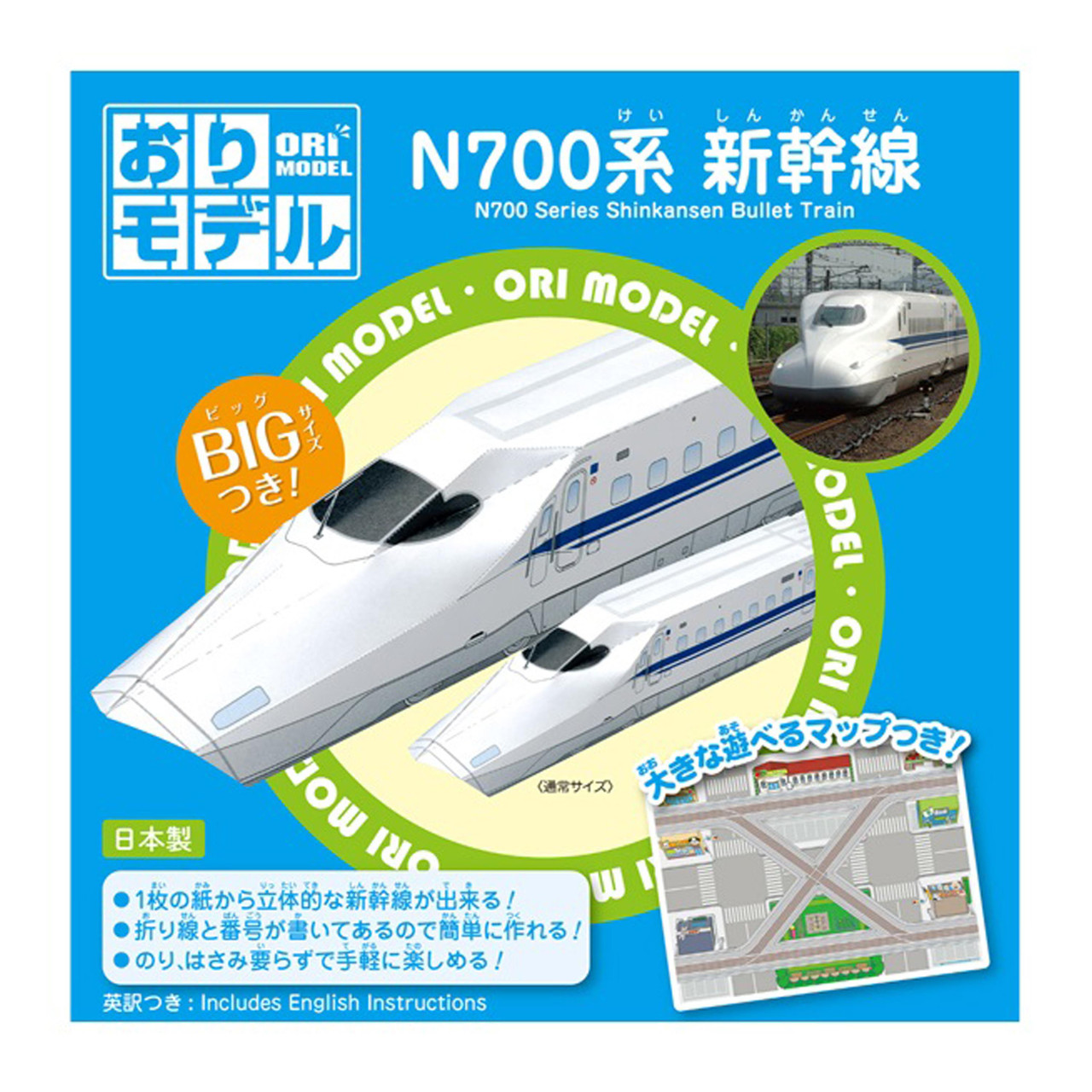 Japan Centre Coin Store Shinkansen Origami Paper - 50 g - ジャパン