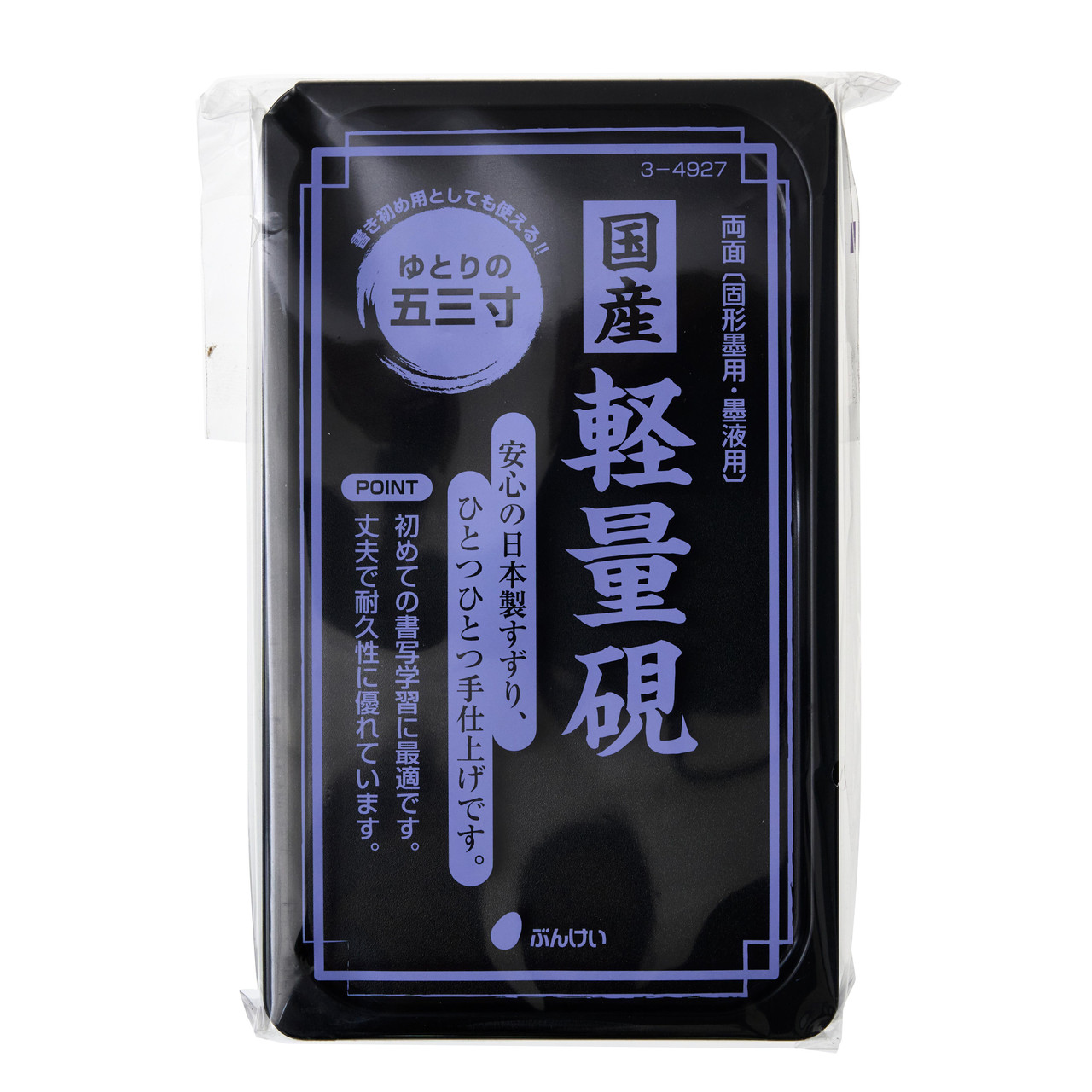 公式通販 すずりん様専用 硯,和硯 ぼくちすずり - 五三寸 三多軒 硯 