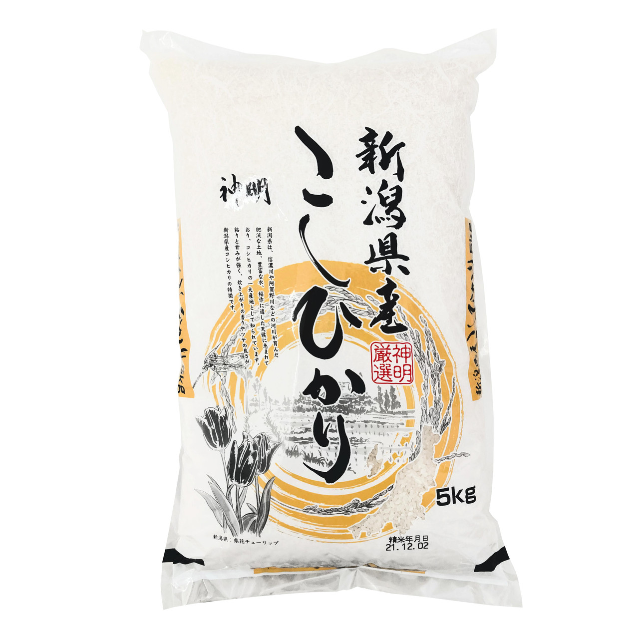 Asahimaru Rice Japan Centre Online