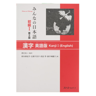 みんなの日本語 初級Ⅰ 第2版　CD５枚セット みんなの日本語初級Ⅰ 第2版 CD5枚セット』Web ver