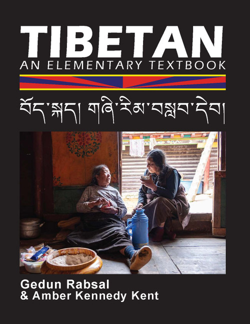 Tibetan: An Elementary Textbook