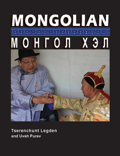 Mongolian_Elementary_Textbook_