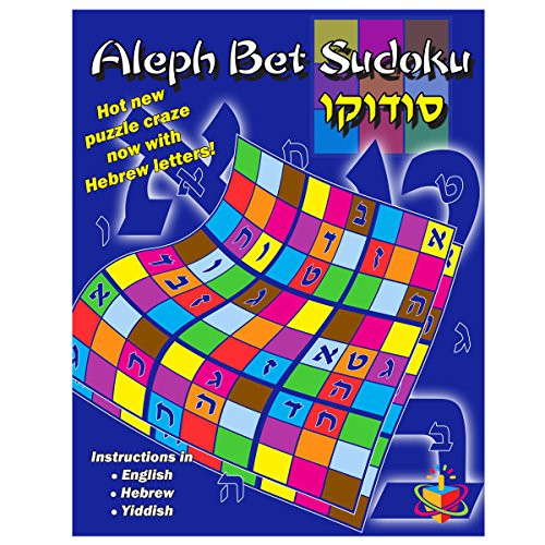 Hebrew Sudoku Puzzle Book