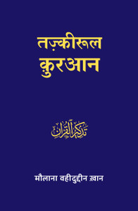 commentary on the Qur'an, Qur'an commentary commentary on the Qur'an, Qur'an commentary