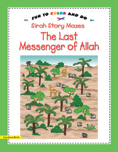 maze for children, Prophet Muhammad, last Prophet maze for children, Prophet Muhammad, last Prophet