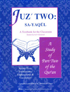 Juz' Two Sa-Yaqul Textbook