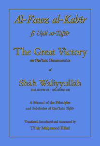 AL Fawz Al Kabir: The Great Victory AL Fawz Al Kabir: The Great Victory