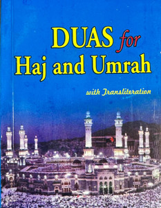 Dua for Hajj & Umrah Dua for Hajj & Umrah