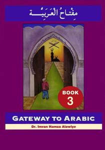 Gateway to Arabic -  Book 3 Gateway to Arabic -  Book 3