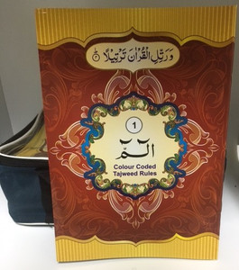 Holy Quran: 30 Parts Separate Color Coded 9 Line PB Holy Quran: 30 Parts Separate Color Coded 9 Line PB