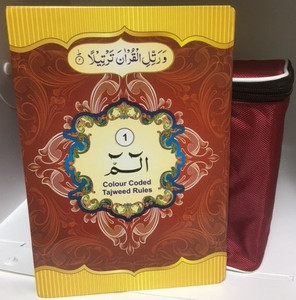 Holy Quran: 30 Parts Separate Color Coded 9 Line Hard Back Holy Quran: 30 Parts Separate Color Coded 9 Line Hard Back