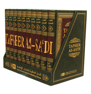 Tafseer as-Sa’di (Vol 1-10) Tafseer as-Sa’di (Vol 1-10)