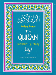 The Quran: Translation and Study Juz 4 The Quran: Translation and Study Juz 4