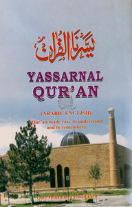 Yassarnal Quran PB English Yassarnal Quran PB English