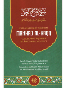 Explanation of The Poem Manhhaj Al-Haqq Concerning Aqidah & Islamic Moral Conduct Explanation of The Poem Manhhaj Al-Haqq Concerning Aqidah & Islamic Moral Conduct