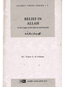 Islamic Creed Series 1: Belief in Allaah Islamic Creed Series 1: Belief in Allaah