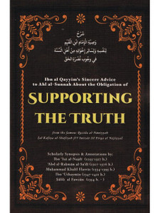 Supporting The Truth from the famous Qasida al-Nuniyyah