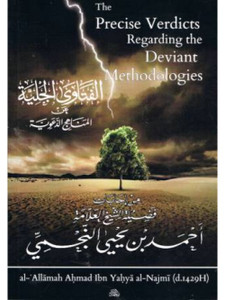 The Precise Verdicts Regarding the Deviant Methodologies The Precise Verdicts Regarding the Deviant Methodologies