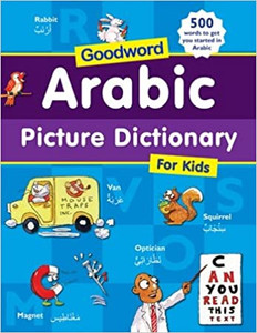 Goodword Arabic Picture Dictionary For Kids By Saniyasnain Khan (Hardcover) Goodword Arabic Picture Dictionary For Kids By Saniyasnain Khan (Hardcover)