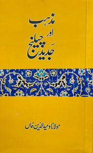 Religion and the Modern Challenge Religion and the Modern Challenge
