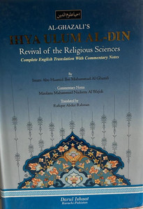 IHYA ULUM AL-DIN IHYA ULUM AL-DIN
