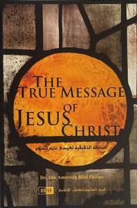 The True Message Of Jesus Christ The True Message Of Jesus Christ