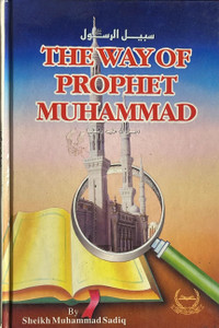 The Way Of Prophet Muhammad (S.A.W) The Way Of Prophet Muhammad (S.A.W)