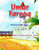 Umar Farooq - The Second Caliph Of Islam (Children Story Book) By Sr Nafees Khan Umar Farooq - The Second Caliph Of Islam (Children Story Book) By Sr Nafees Khan