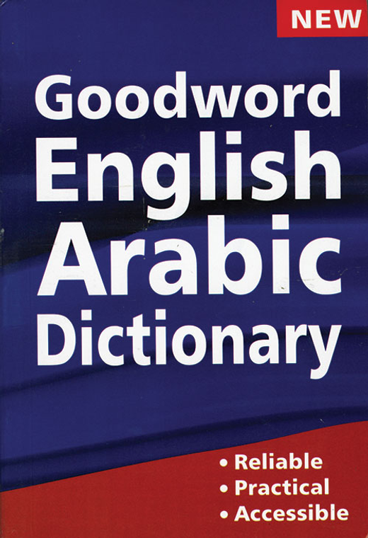 English to Arabic dictionary, Arabic to English dictionary, Arabic Practical Dictionary