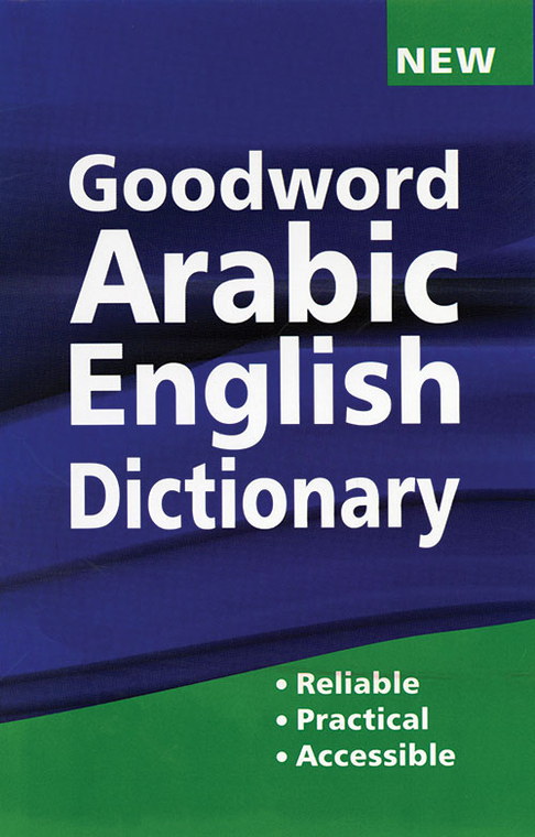 Dictionary of Modern Arabic, Modern Arabic Dictionary, Arabic to English dictionary Dictionary of Modern Arabic, Modern Arabic Dictionary, Arabic to English dictionary