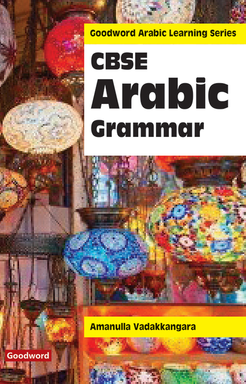 CBSE Arabic Notes, Arabic Grammar (CBSE) Paperback, Buy CBSE Arabic Grammar