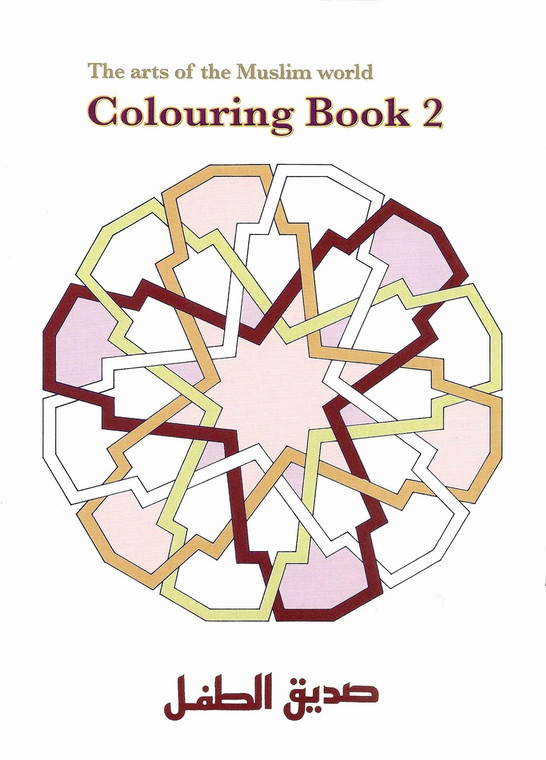 Arts of the Muslim World - Coloring Book 2