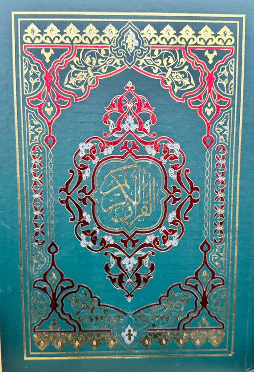 Holy Quran #1111, 9 Line, Large Size - Hardback