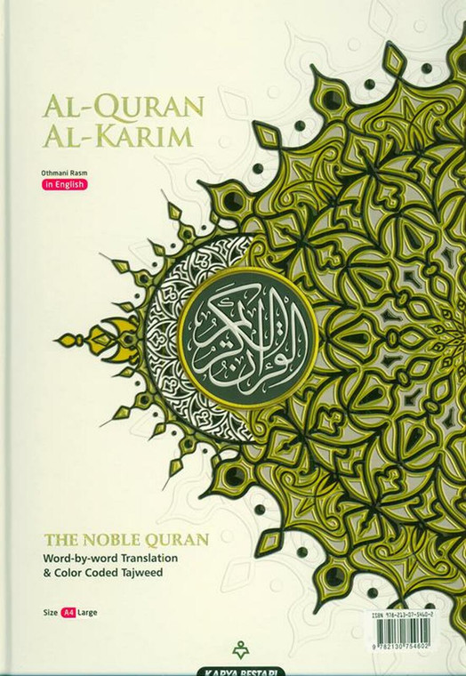 Maqdis Quran | The Noble Quran Word By Word Translation and Color Coded Tajweed (Maqdis Al Quran Al Karim) Medium Size B5 (English-Arabic)