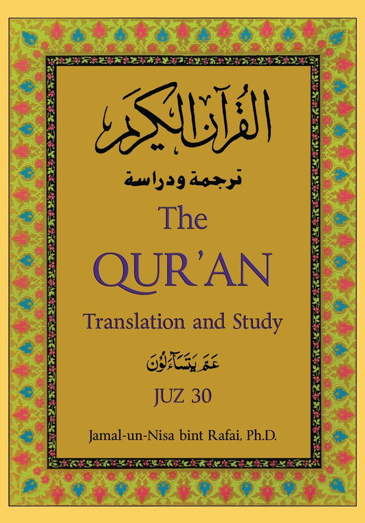 The Quran: Translation and Study Juz 30